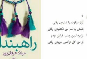 آواز سکوت