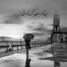 این کهنه