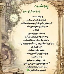 آمین یا رب العالمین 🤲🙏🤲