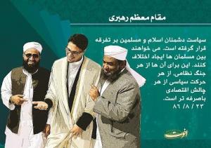 حواسمون باشه که دشمن موذیه
