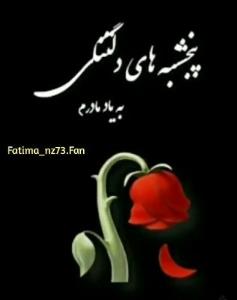 هعیییی مادر