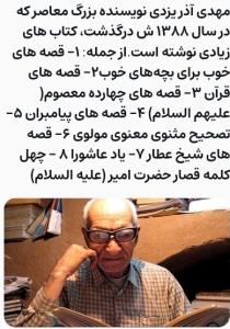 نویسنده بزرگ اسلام 🌹