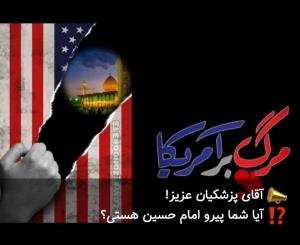 🇮🇷🇮🇷🇮🇷🇮🇷