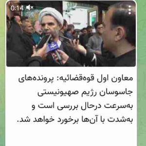 اشد مجازات برای جاسوسان