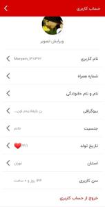 رندیم مبارکم🤭😍😋