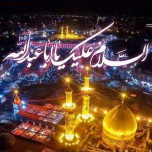 السلام وعلیک یا اباعبدالله 
