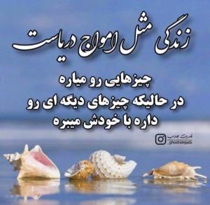 ꧁تلنگرانه꧂