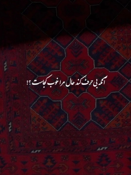 اینجاتمام‌حنجره‌هالاف‌میزنند..🔺🔻