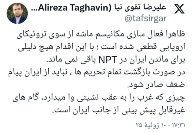 🔷فعال سازی مکانیسم ماشه قطعی است ؛ نباید پیغام ضعف بدهیم
