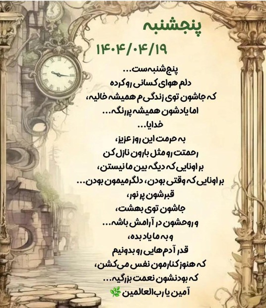 آمین یا رب العالمین 🤲🙏🤲