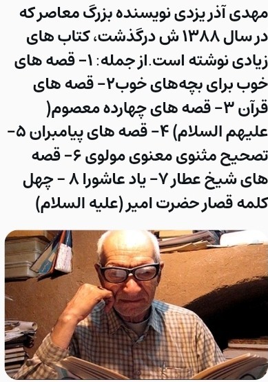 نویسنده بزرگ اسلام 🌹