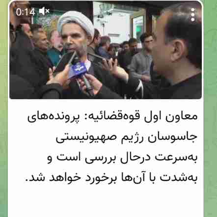 اشد مجازات برای جاسوسان