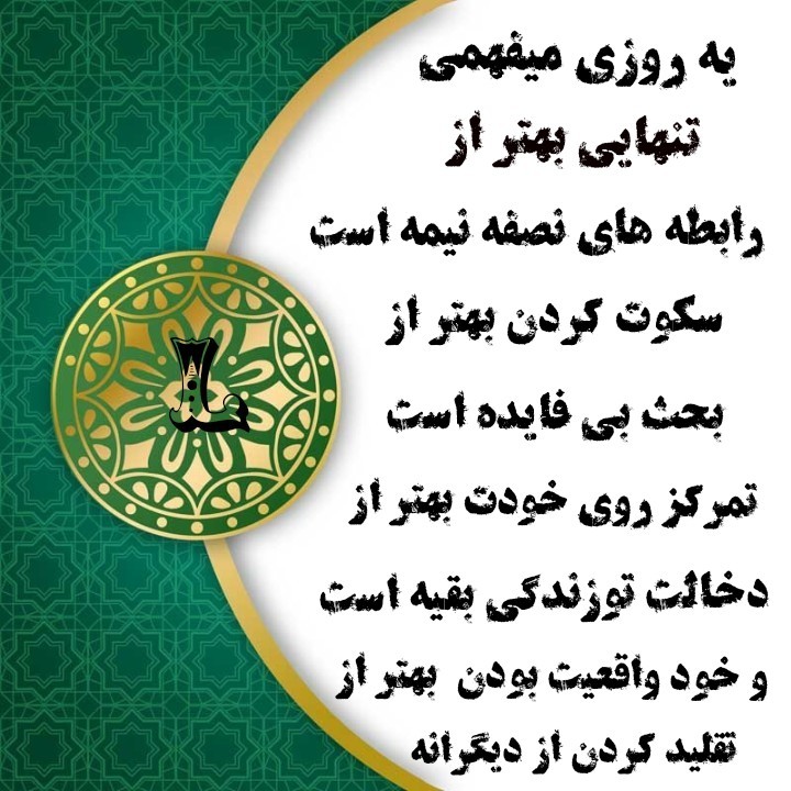 دیدگاه من⬇️ بفرمایید کپشن لطفا ...