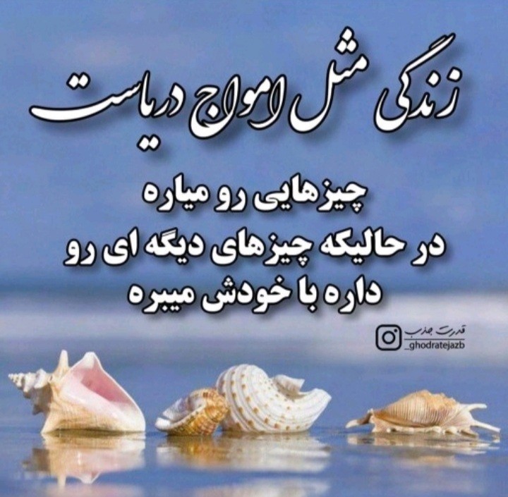 ꧁تلنگرانه꧂