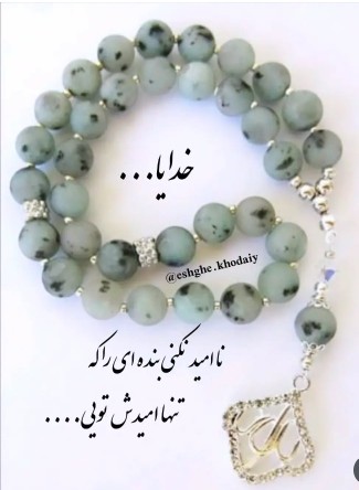 آمین🤲🏻