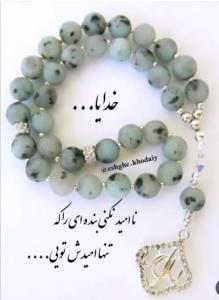 آمین🤲🏻