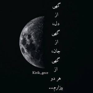 گهی زهر دو بیزارم 😔😔