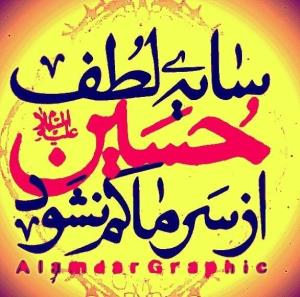 اَللّهُمَّ أرْزُقْنى شَفاعَةَ الْحُسَیْنِ یَوْمَ الْوُرُودِ