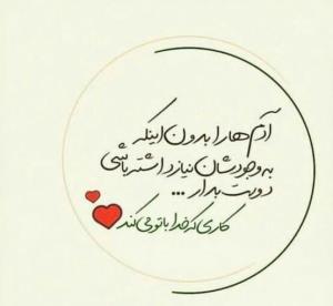 واقعا حق