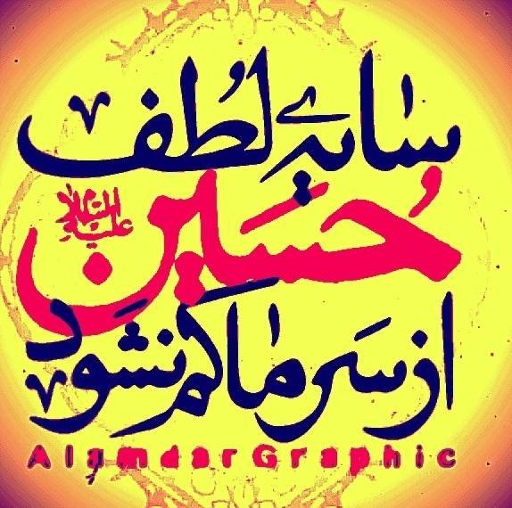 اَللّهُمَّ أرْزُقْنى شَفاعَةَ الْحُسَیْنِ یَوْمَ الْوُرُودِ