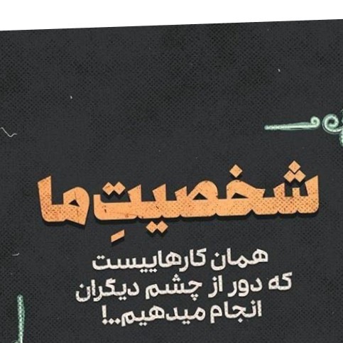 سلام عصر گرم وخاک الودتان بخیر