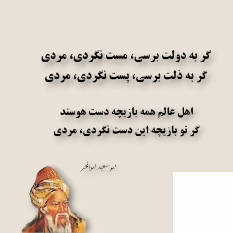 مرد جنوب 