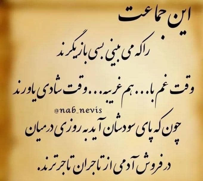 توخوب بمان