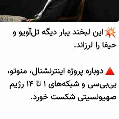 لبخند رهبر در حسینیه امام خمینی(ره)
