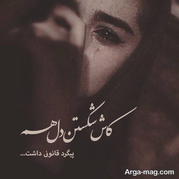 ای کاش