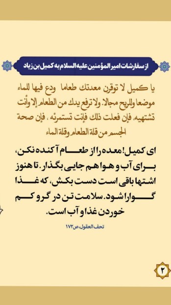 یه حدیث خیلی زیبا 
