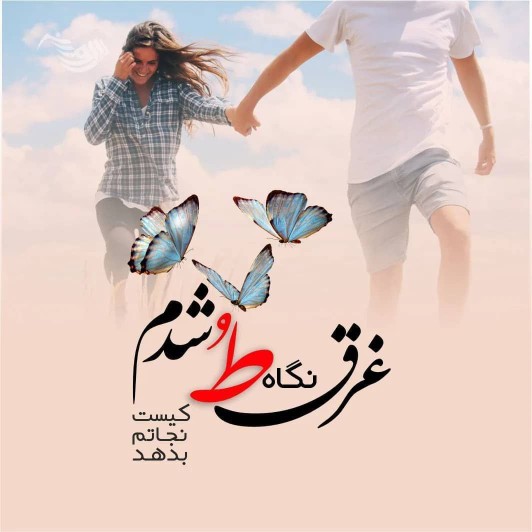 عاشقانه ❤️❤️