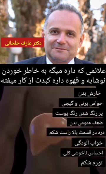 کبد چرب