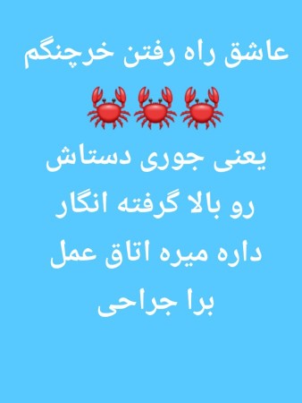 موفق باشی 😂😂