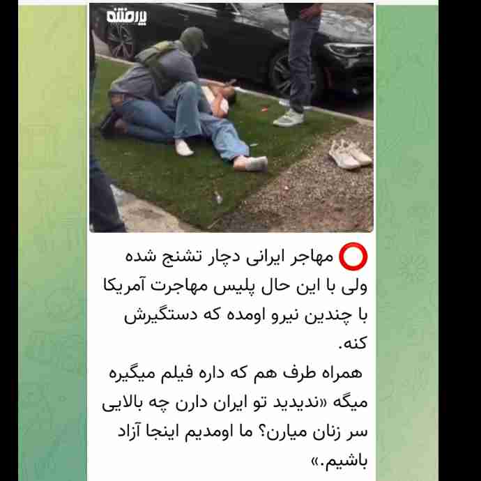 پلیس سنگدل آمریکا