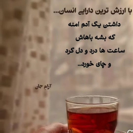 آدم با ارزش