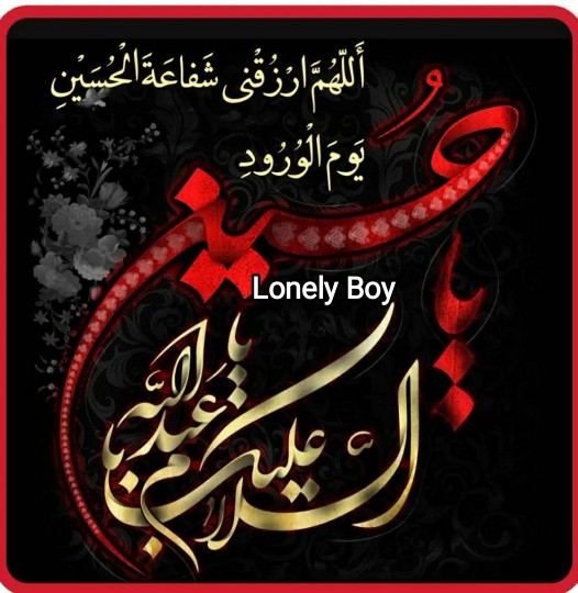 اَللّهُمَّ أرْزُقْنى شَفاعَةَ الْحُسَیْنِ یَوْمَ الْوُرُودِ