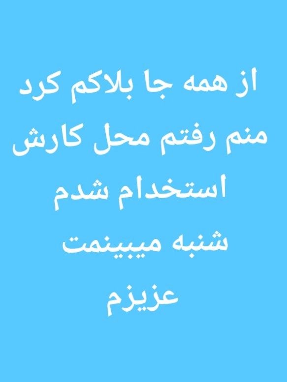 دقیقا تو کدوم اتاقی 😂😂
