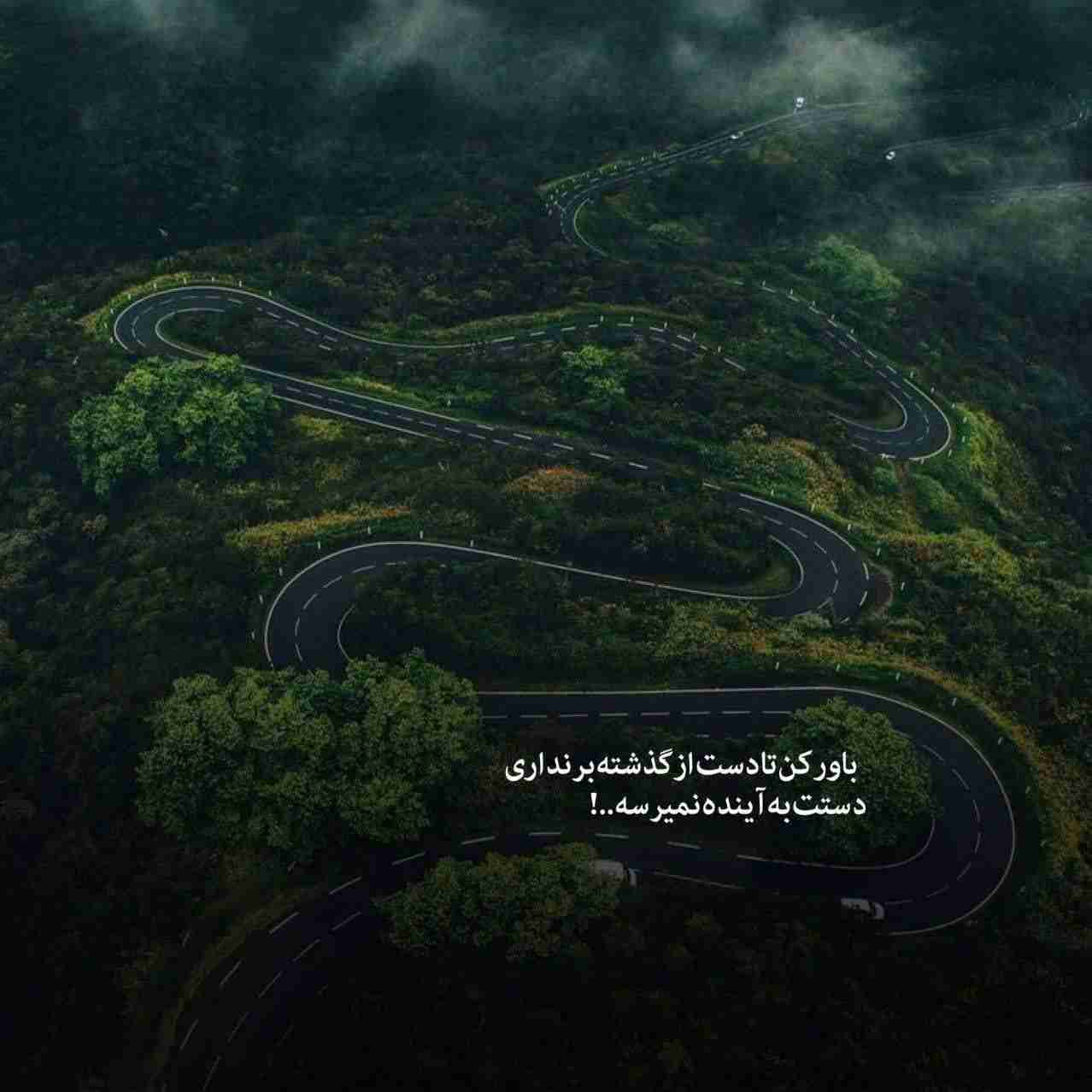 💞 باور کن تا دست از گذشته‌ برنداری دستت به آینده نمیرسه ...🌵
●☆༊࿐𖡹💞𖡹࿐༊☆●
