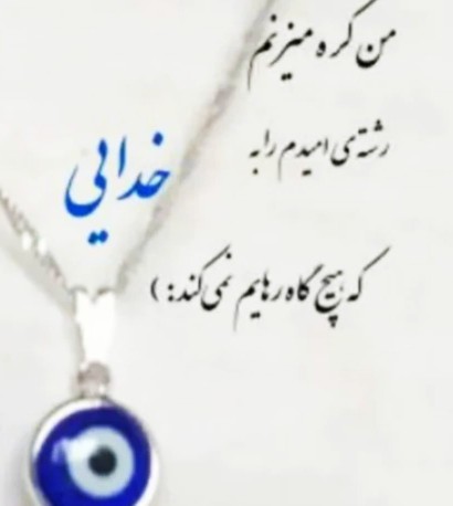 شبتون سرشار از آرامش 🌹💫🧿