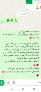 سریال مستند راه رستگاری راجع به حجاب از امروز 