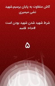 🔷️کاش متفاوت به پایان برسیم.شهید نشی میمیری🌙🌟🕊🕊🕊
‌