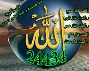 امیرفارس