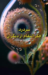 🍂پیام سردرد🍂