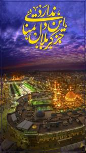 السّلام علیک یا حضرت امام اباعبدالله الحسین علیه السّلام 🖤 