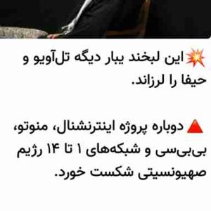 لبخند رهبر در حسینیه امام خمینی(ره)