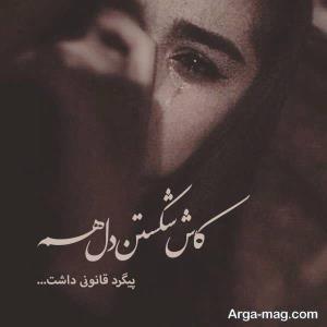 ای کاش