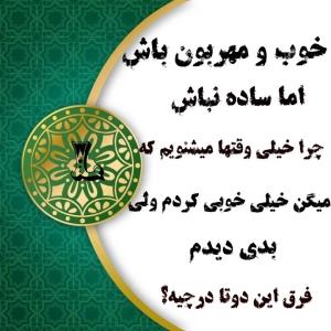 بفرمایید کپشن فرق این دوتا روبگم‌خدمتتون⬇️
