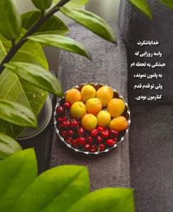 الهی شکر 🙏🙏