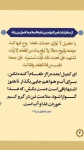 یه حدیث خیلی زیبا 
