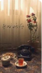 همه چی درحال تغییره